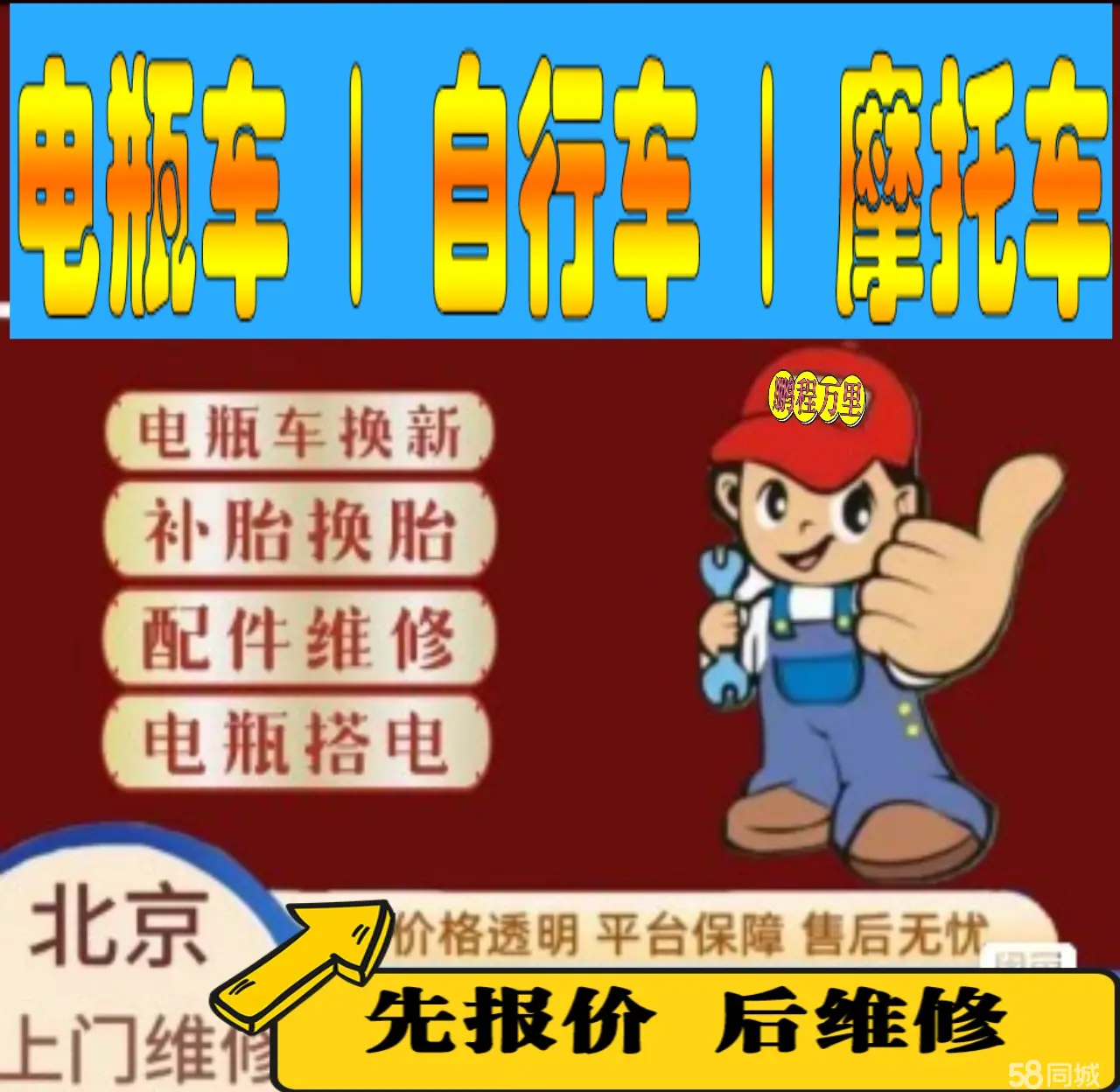 红桥区附近店流动补胎维修电话电动瓶车补胎上门修理摩托车轮椅补胎